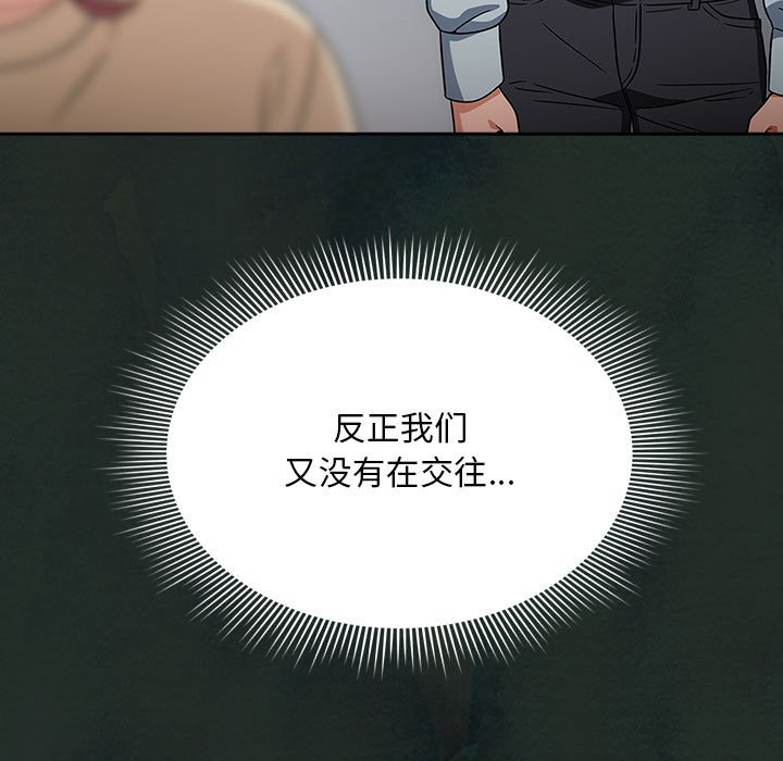 [Manhwa] Welcome to join the fan group Plot, female student#[160P]-133