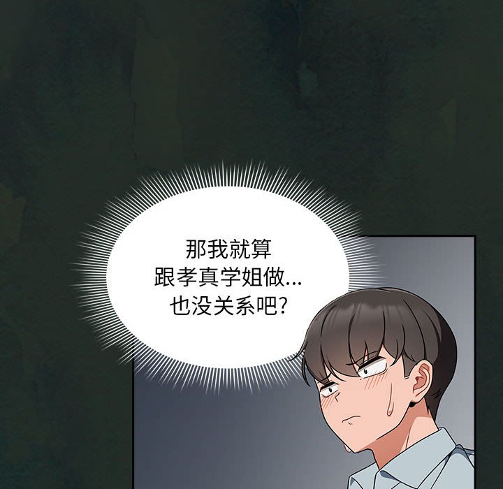 [Manhwa] Welcome to join the fan group Plot, female student#[160P]-134