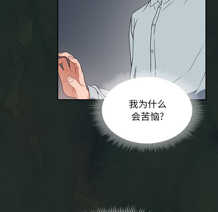 [Manhwa] Welcome to join the fan group Plot, female student#[160P]-135