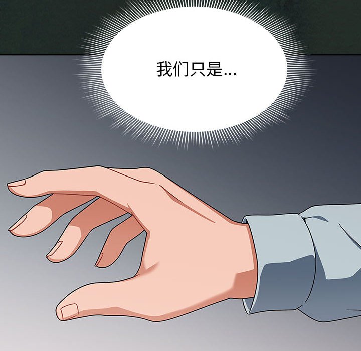 [Manhwa] Welcome to join the fan group Plot, female student#[160P]-136