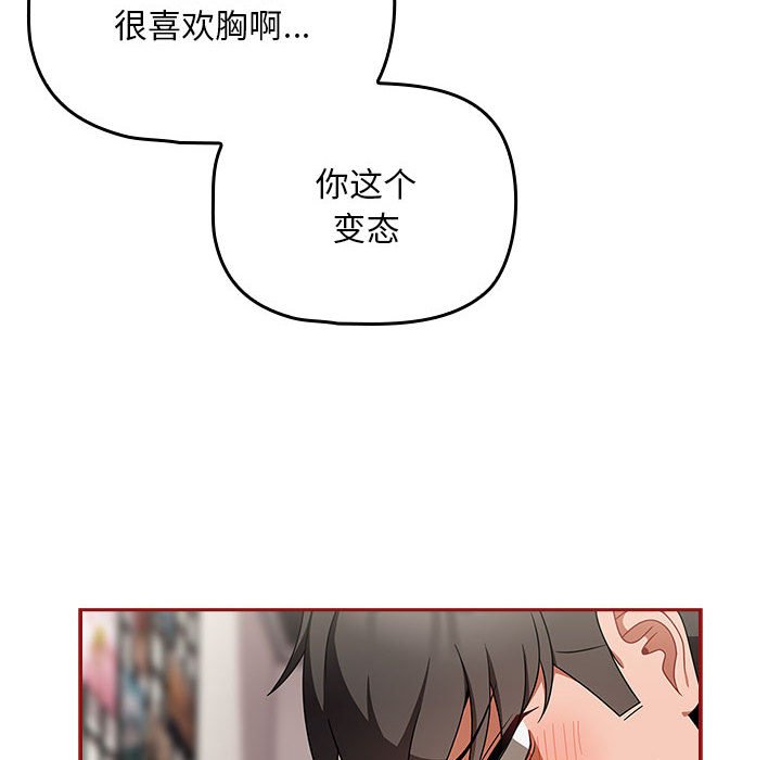[Manhwa] Welcome to join the fan group Plot, female student#[160P]-144