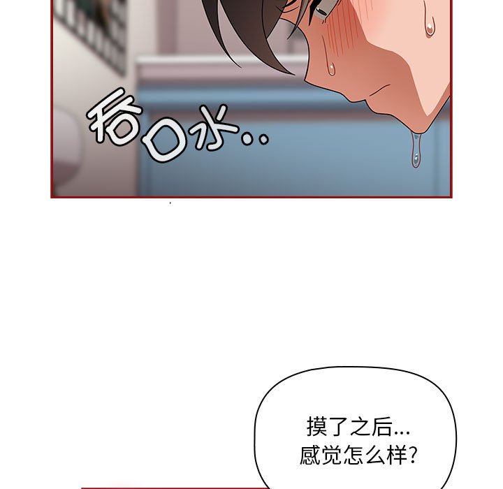 [Manhwa] Welcome to join the fan group Plot, female student#[160P]-145