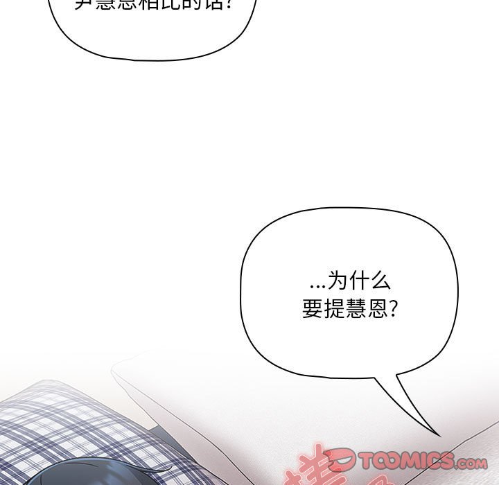 [Manhwa] Welcome to join the fan group Plot, female student#[160P]-147
