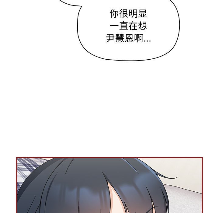 [Manhwa] Welcome to join the fan group Plot, female student#[160P]-149