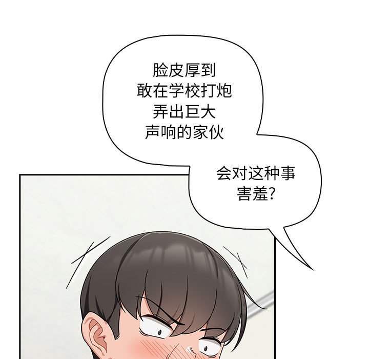 [Manhwa] Welcome to join the fan group Plot, female student#[160P]-15