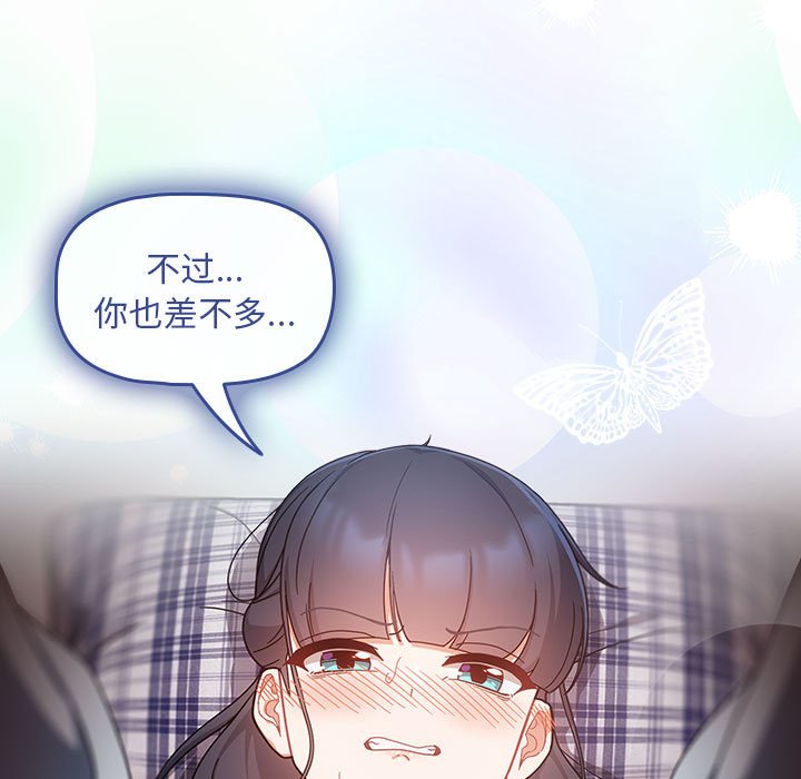 [Manhwa] Welcome to join the fan group Plot, female student#[160P]-155