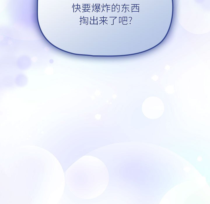 [Manhwa] Welcome to join the fan group Plot, female student#[160P]-159