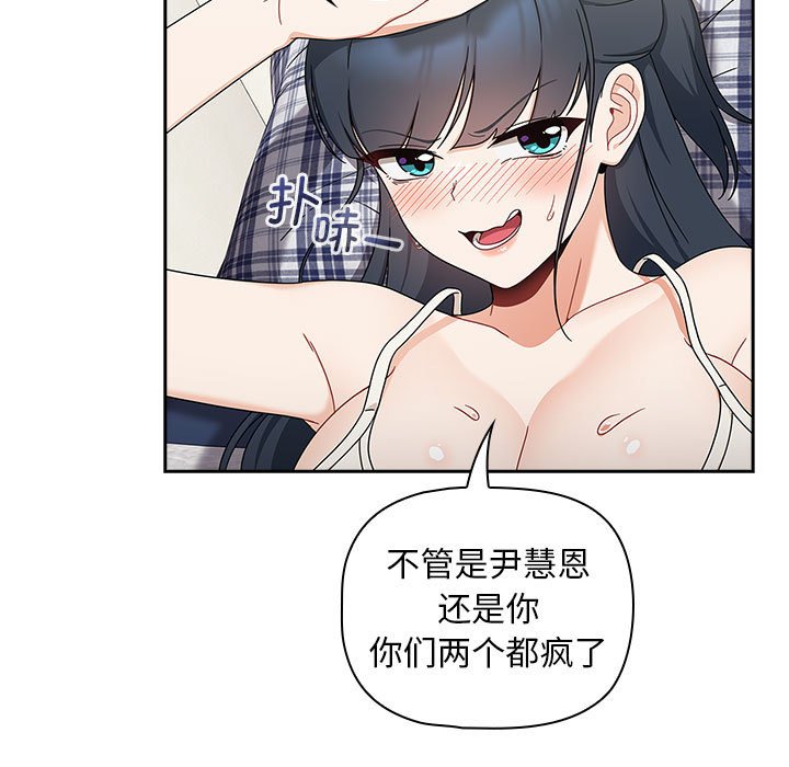 [Manhwa] Welcome to join the fan group Plot, female student#[160P]-17