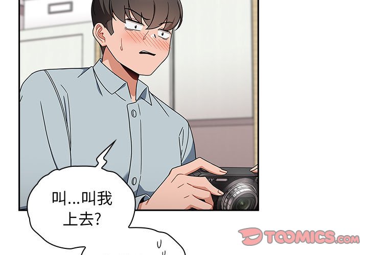 [Manhwa] Welcome to join the fan group Plot, female student#[160P]-3