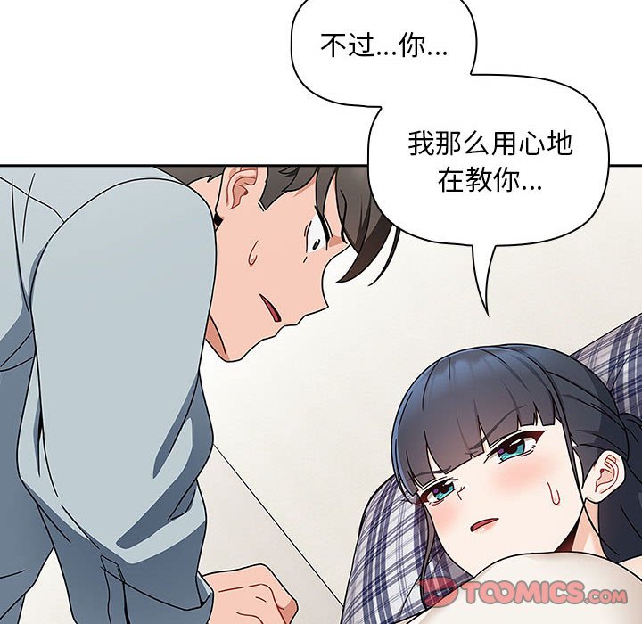 [Manhwa] Welcome to join the fan group Plot, female student#[160P]-30