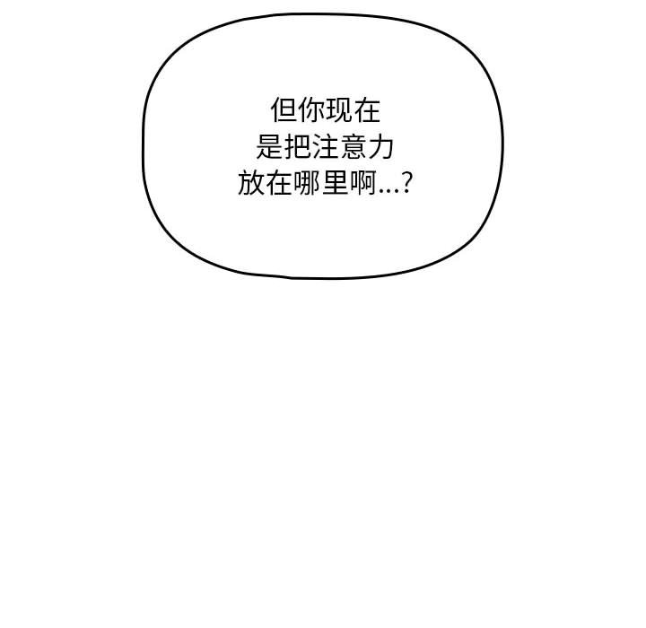 [Manhwa] Welcome to join the fan group Plot, female student#[160P]-32