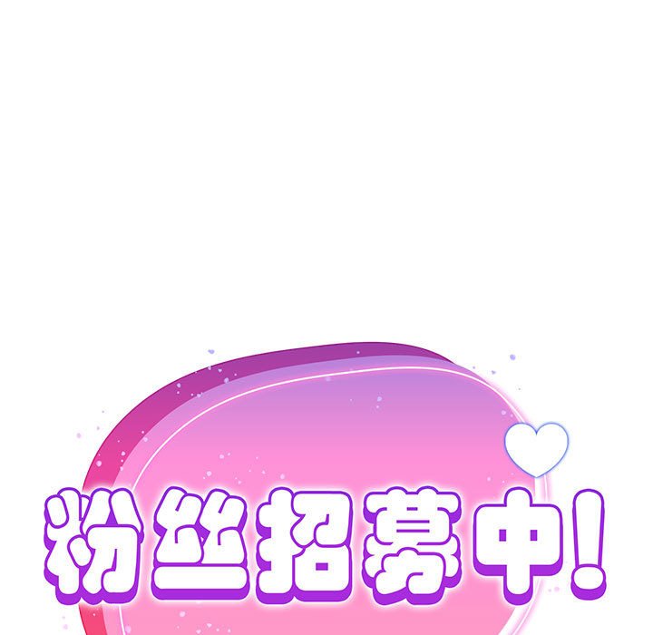 [Manhwa] Welcome to join the fan group Plot, female student#[160P]-33