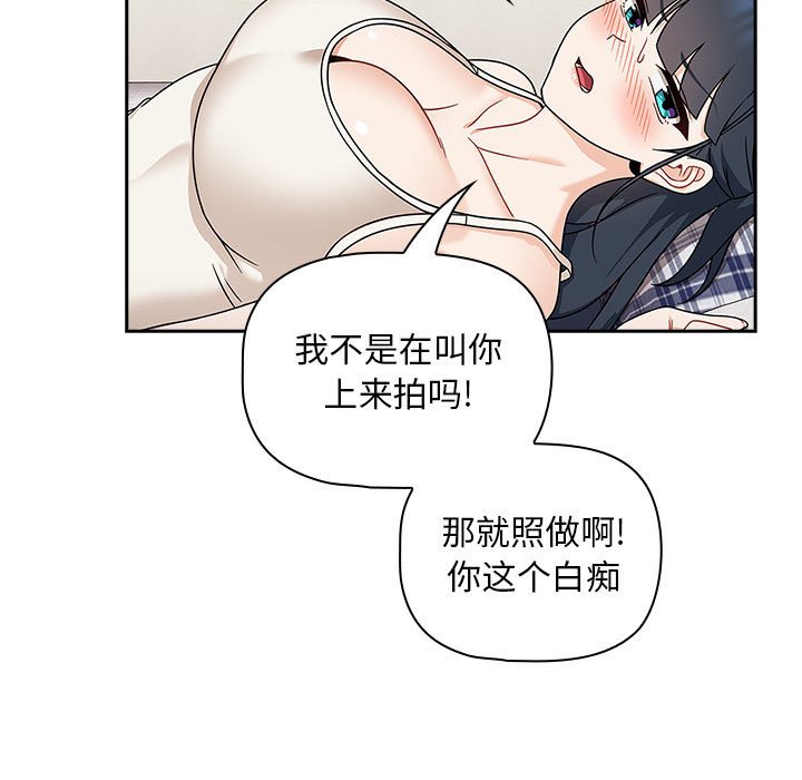 [Manhwa] Welcome to join the fan group Plot, female student#[160P]-5