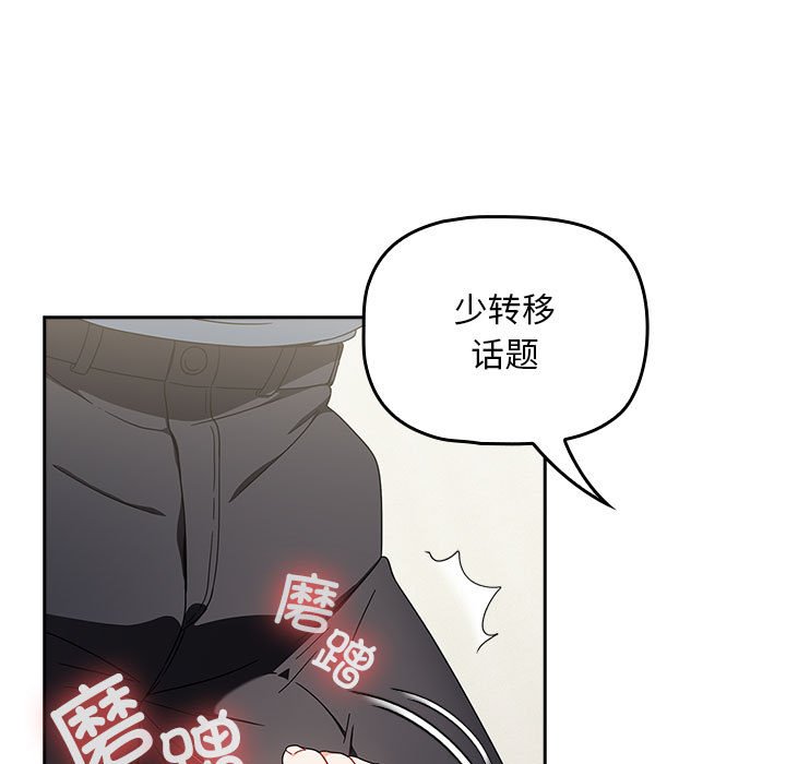[Manhwa] Welcome to join the fan group Plot, female student#[160P]-55