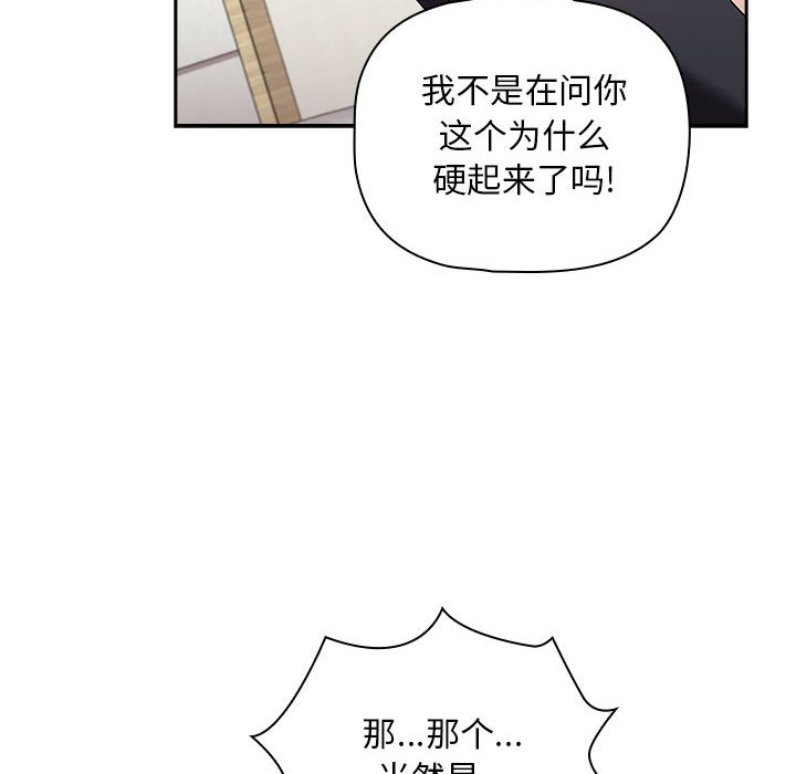 [Manhwa] Welcome to join the fan group Plot, female student#[160P]-58