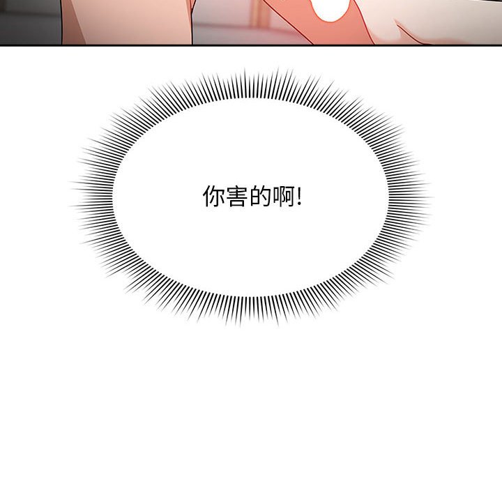 [Manhwa] Welcome to join the fan group Plot, female student#[160P]-60