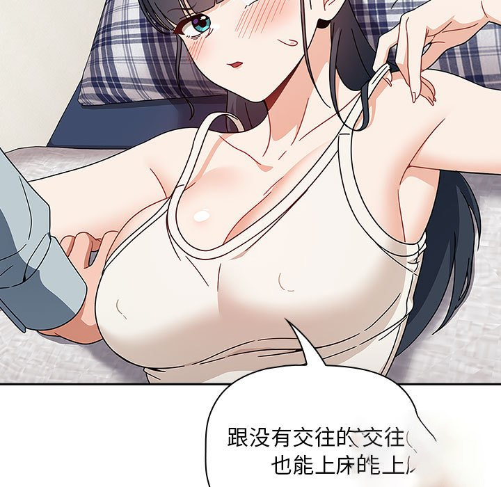 [Manhwa] Welcome to join the fan group Plot, female student#[160P]-69