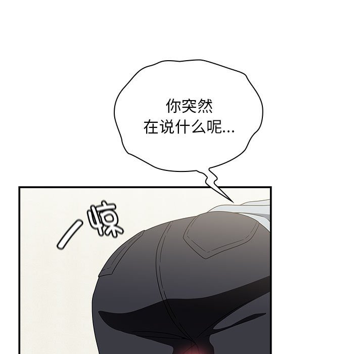 [Manhwa] Welcome to join the fan group Plot, female student#[160P]-73