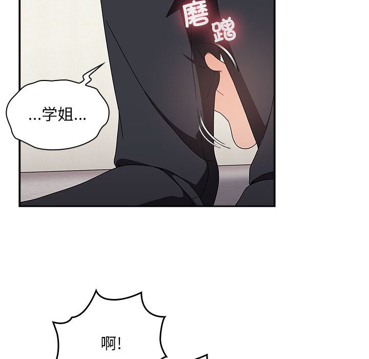 [Manhwa] Welcome to join the fan group Plot, female student#[160P]-74