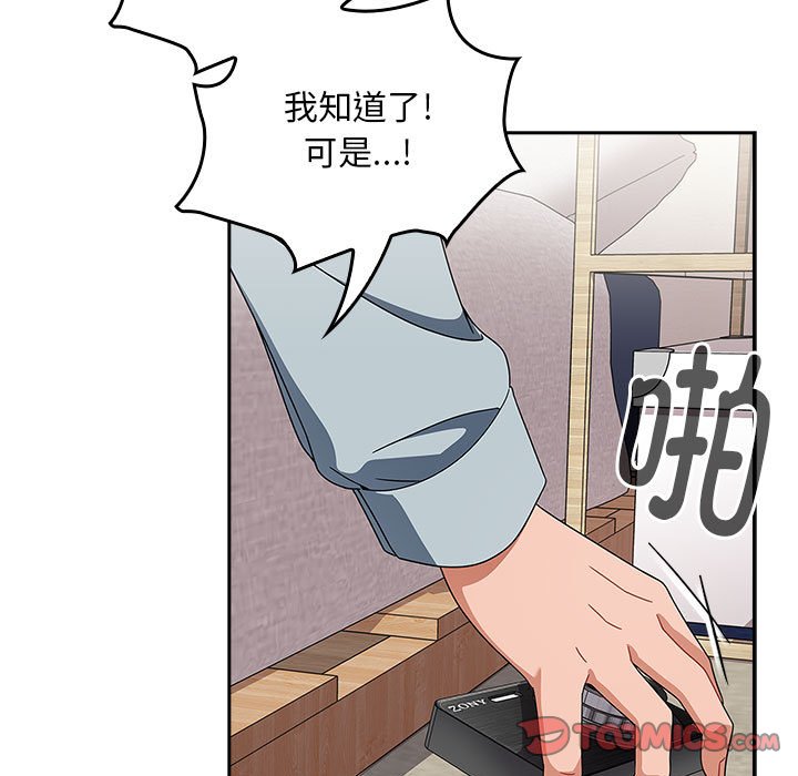 [Manhwa] Welcome to join the fan group Plot, female student#[160P]-75