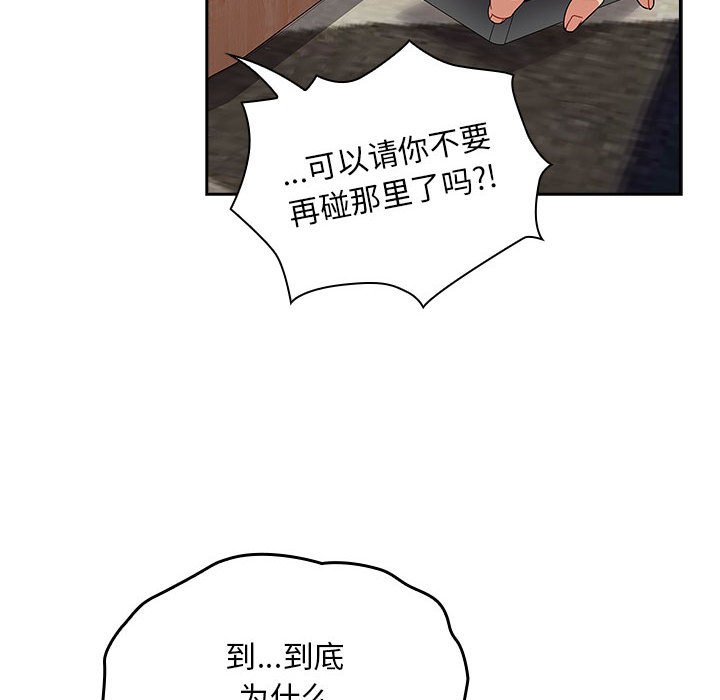 [Manhwa] Welcome to join the fan group Plot, female student#[160P]-76