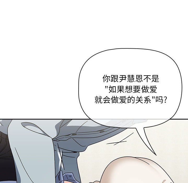 [Manhwa] Welcome to join the fan group Plot, female student#[160P]-82
