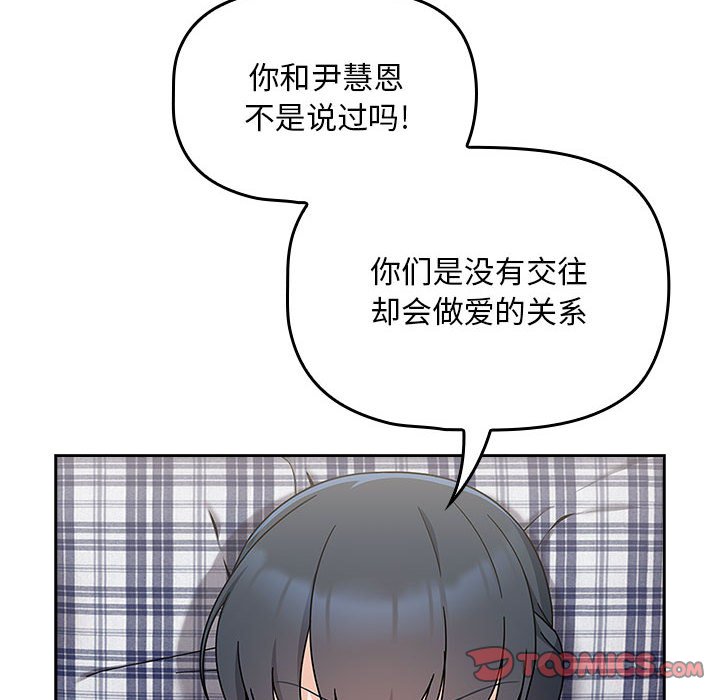 [Manhwa] Welcome to join the fan group Plot, female student#[160P]-84