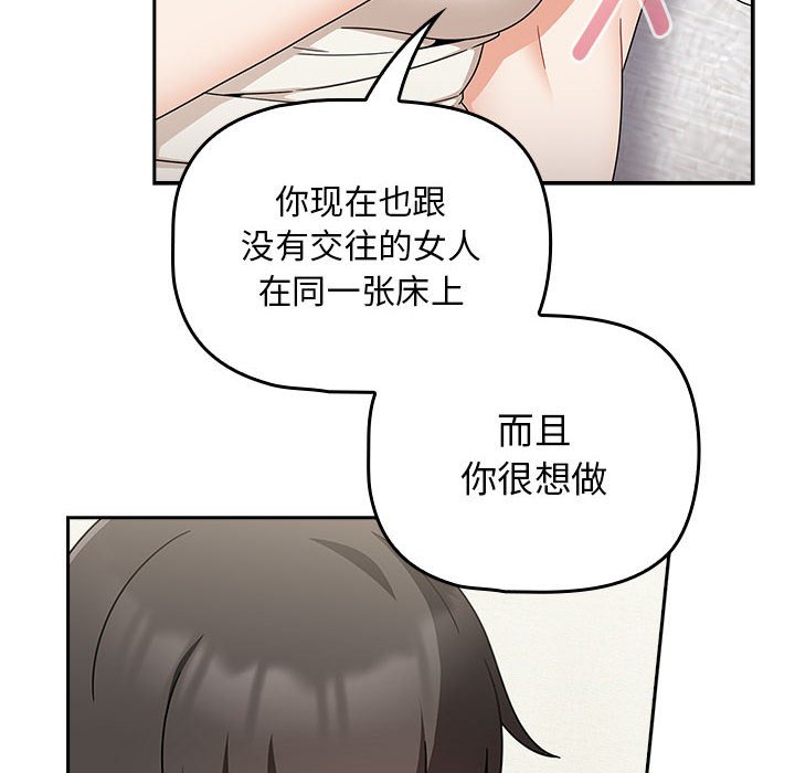 [Manhwa] Welcome to join the fan group Plot, female student#[160P]-92