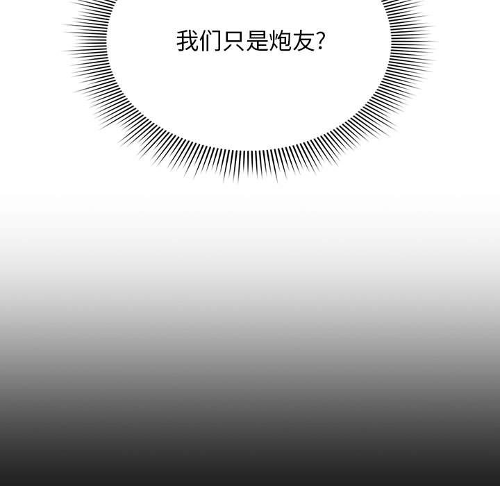 [Manhwa] Welcome to join the fan group Plot, female student#[160P]-97