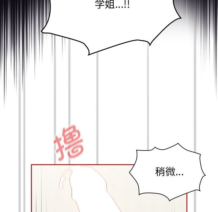 [韩国漫画] 欢迎加入粉丝团 剧情,女学生#[131P]-106