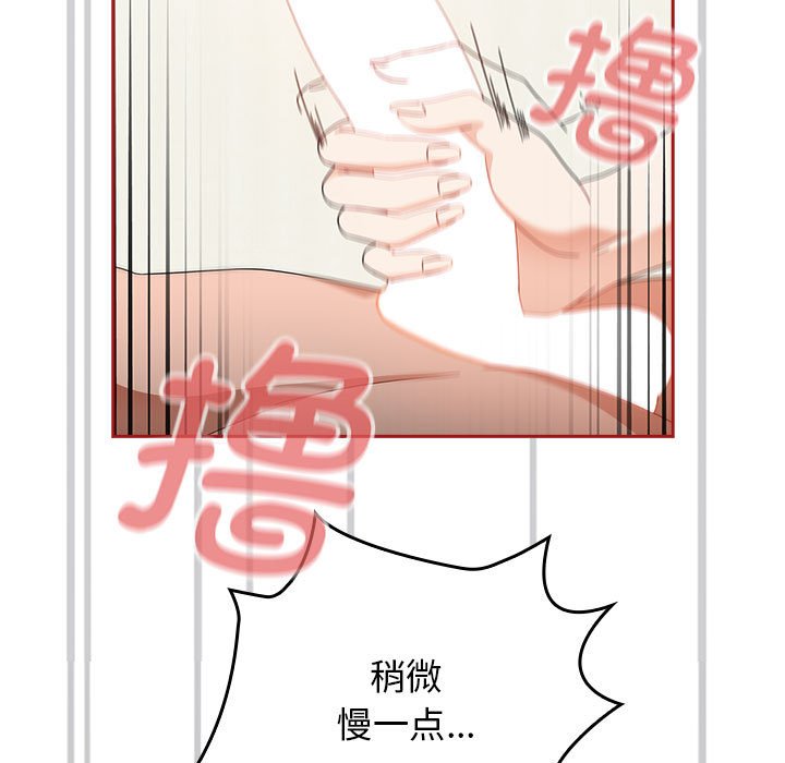 [韩国漫画] 欢迎加入粉丝团 剧情,女学生#[131P]-107