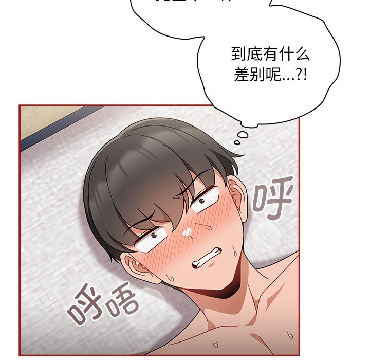 [韩国漫画] 欢迎加入粉丝团 剧情,女学生#[131P]-113