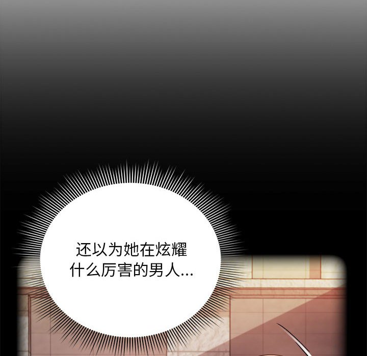[韩国漫画] 欢迎加入粉丝团 剧情,女学生#[131P]-118
