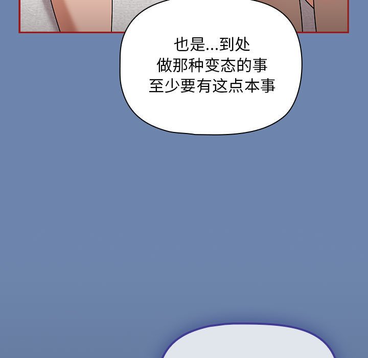 [韩国漫画] 欢迎加入粉丝团 剧情,女学生#[131P]-125
