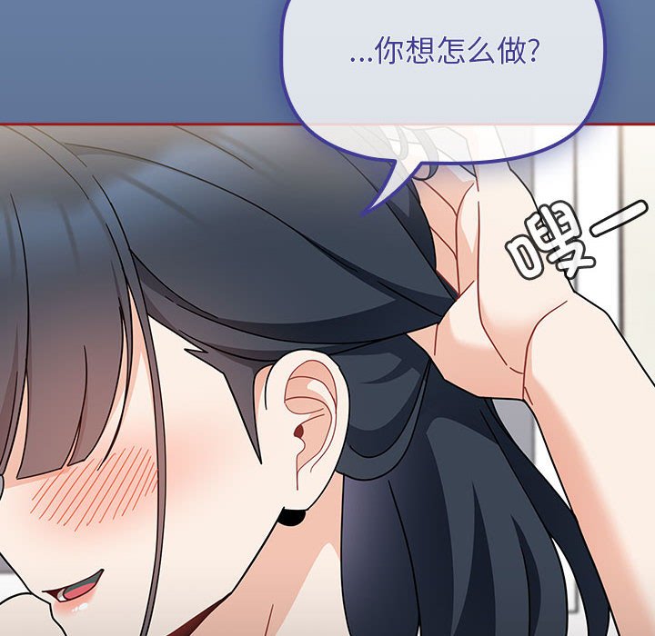 [韩国漫画] 欢迎加入粉丝团 剧情,女学生#[131P]-126