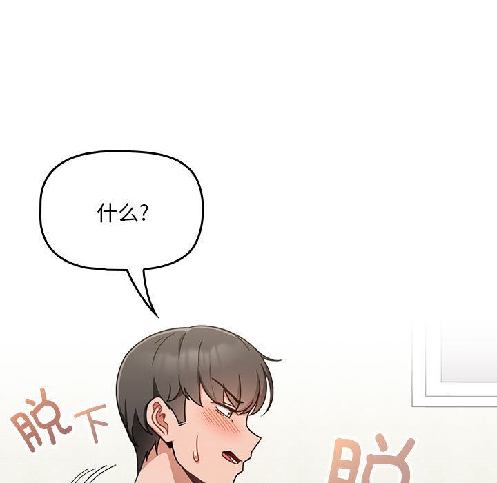 [韩国漫画] 欢迎加入粉丝团 剧情,女学生#[131P]-13