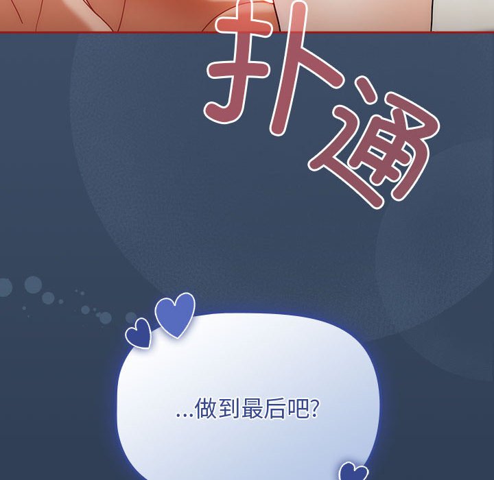 [韩国漫画] 欢迎加入粉丝团 剧情,女学生#[131P]-130