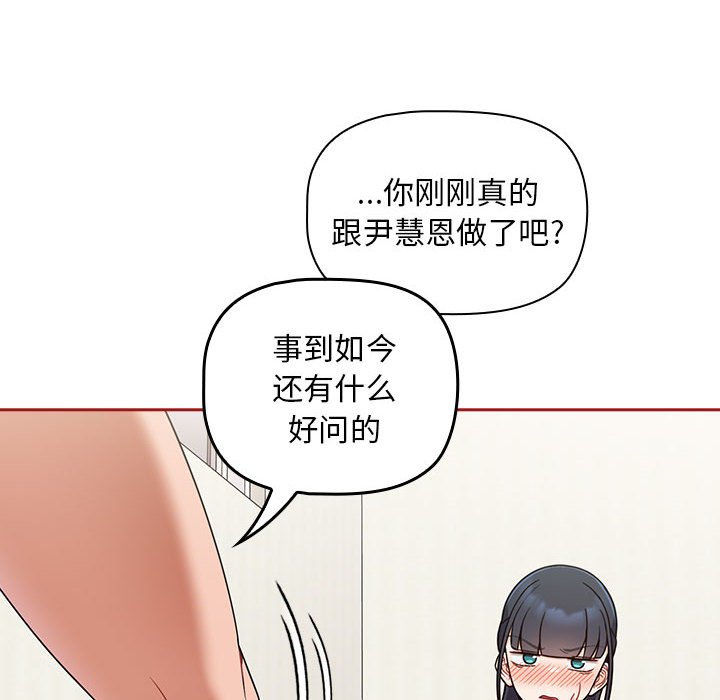 [韩国漫画] 欢迎加入粉丝团 剧情,女学生#[131P]-16