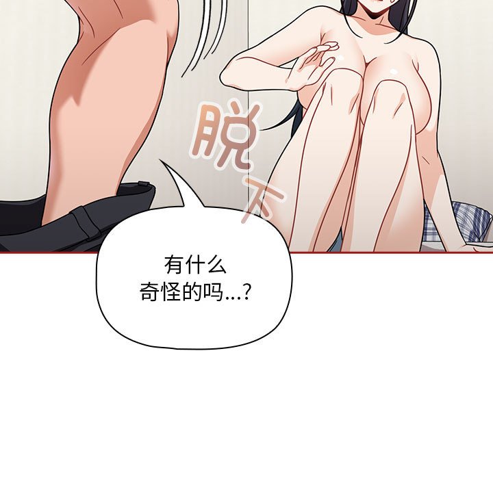 [韩国漫画] 欢迎加入粉丝团 剧情,女学生#[131P]-17