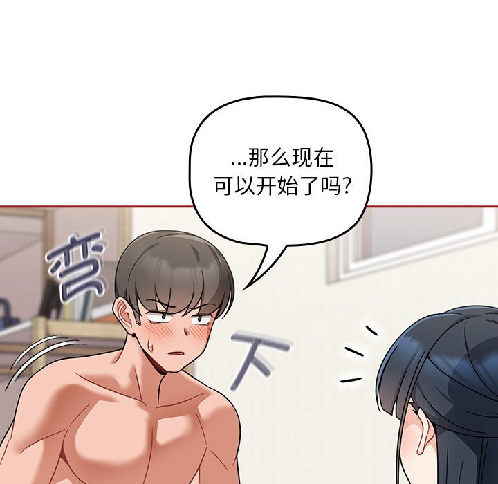 [韩国漫画] 欢迎加入粉丝团 剧情,女学生#[131P]-20