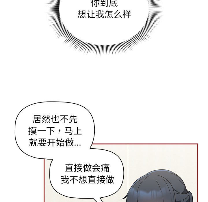 [韩国漫画] 欢迎加入粉丝团 剧情,女学生#[131P]-23