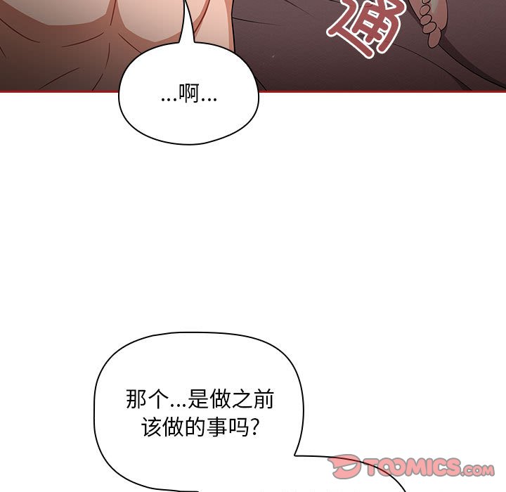 [韩国漫画] 欢迎加入粉丝团 剧情,女学生#[131P]-27