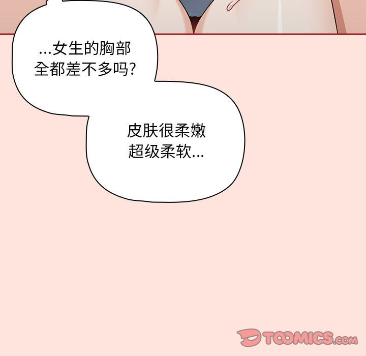 [韩国漫画] 欢迎加入粉丝团 剧情,女学生#[131P]-33