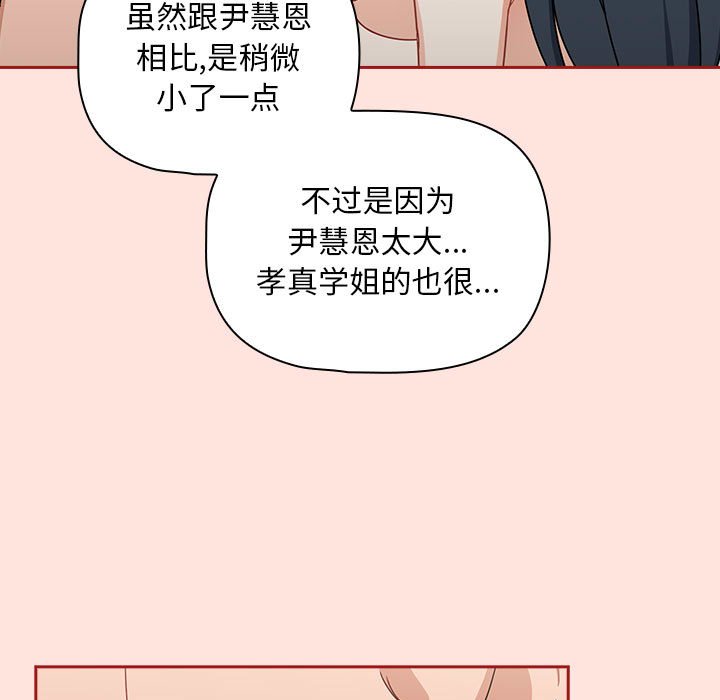 [韩国漫画] 欢迎加入粉丝团 剧情,女学生#[131P]-37