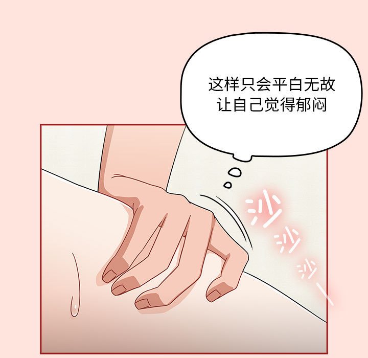 [韩国漫画] 欢迎加入粉丝团 剧情,女学生#[131P]-43