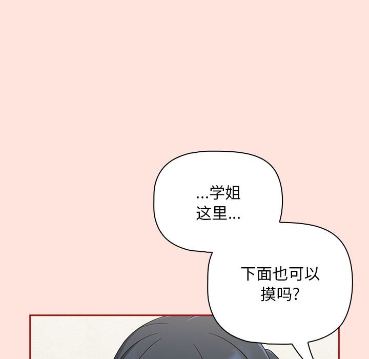 [韩国漫画] 欢迎加入粉丝团 剧情,女学生#[131P]-48