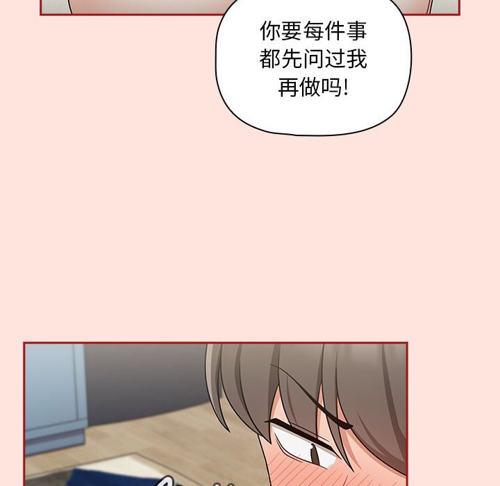 [韩国漫画] 欢迎加入粉丝团 剧情,女学生#[131P]-50