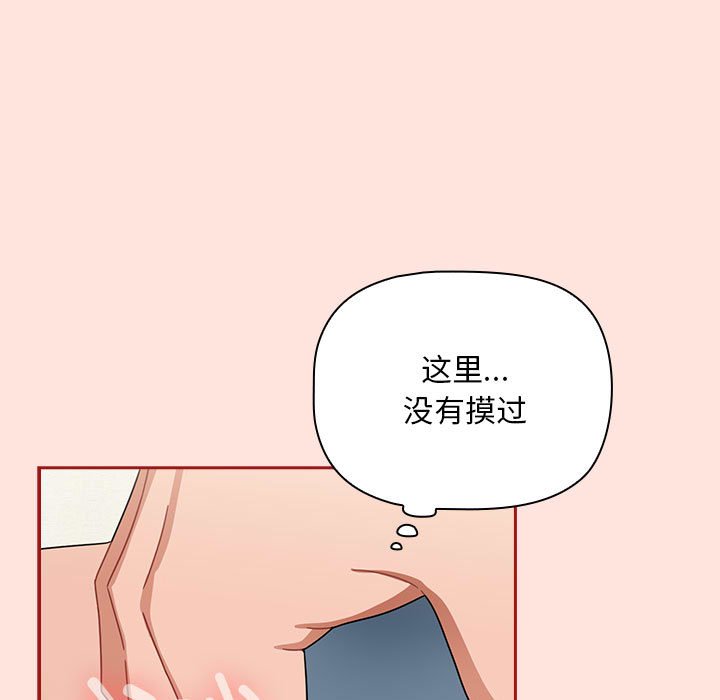 [韩国漫画] 欢迎加入粉丝团 剧情,女学生#[131P]-55