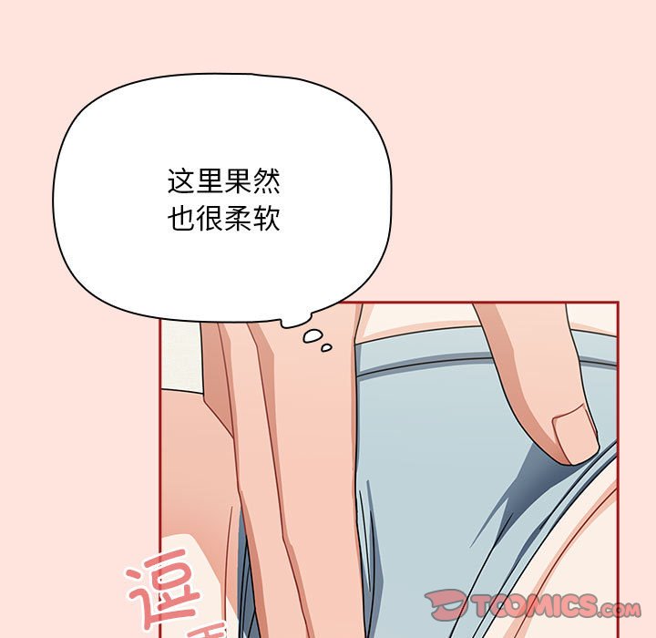 [韩国漫画] 欢迎加入粉丝团 剧情,女学生#[131P]-57