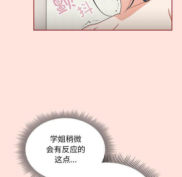 [韩国漫画] 欢迎加入粉丝团 剧情,女学生#[131P]-61
